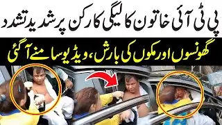 🔥 Exclusive Video: Female PTI Worker vs PMLN & Comedian Tahir Anjum! | Aggressive Fight