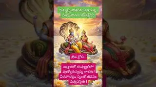 Remove Bad Dreams Instantly with This Divine Mantra#spiritualshorts #vishnu #omi#astrology #bhakthi
