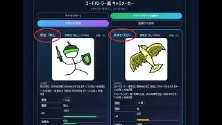 AIに作って貰った「文字コードバトラー」で今年の流行語を戦わせてみた