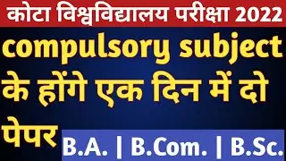 Uok Exam Compulsory paper 2022 | Kota University First Year Compulsory paper 2022 | BA | BCom | BSc