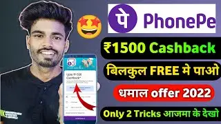 Phonepe Wallet Top Up Upto ₹1500 Cashback | phonepe cashback offer