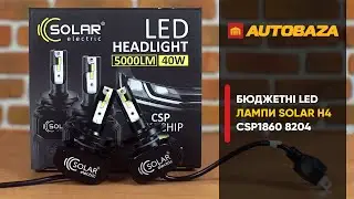Як світять LED лампи SOLAR H4 в рефлекторній фарі?