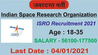 ISRO Recruitment 2021 | Scientist | Engineer Recruitment 2021 | Government Job 2021