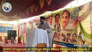 Sain Abdul Ghani Wagan Speech in WWO Program Bhai Khan Wagan Part 25