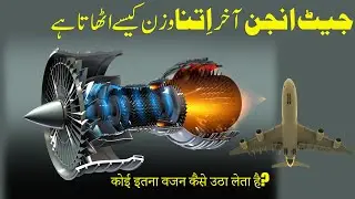 Jet Engine How it Works in Hindi 2023 ||  गेट इंजन इतना वजन कैसे उठा सकता है?
