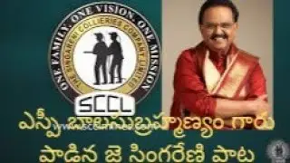 Jai Singareni Song by SP Balasubramaniam #singareni #coal #underground #spb #spbalasubrahmanyam