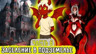 [По Ту Сторону Врат #6] Обустройство Подземелья Для Жизни! | Озвучка Фанфика