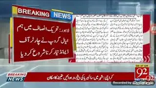 Forward block IN PTI by Gohar Ali