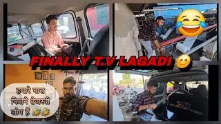 Finally T.v lagadi 😂#dailyvlog #lifestylevlog 