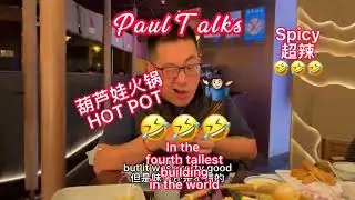 Spicy Hot Pot Place in Shenzhen | 2022 HuLuWa Ping An Financial Tower