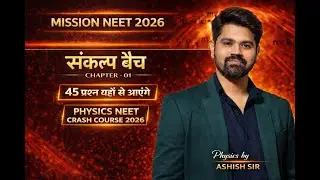 NEET 2026/90 Days/Fast Revision Strategy/ 100% selection in90 days