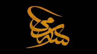 Hattat Sami Efendi İmza #hatsanati #calligraphy