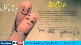 Noly Time - Ni Say | ណូលី​ - និស្ស័យ ( Video Lyric By Cambo Live Record)