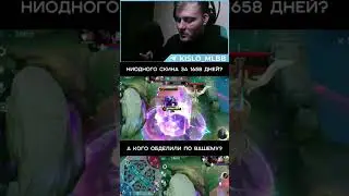 0 СКИНОВ НА ФОВИУСА ЗА 1658 ДНЕЙ? Mobile Legends