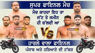Live || Deorha v/s Barsalpur,Super Final Match at Madnipur Kabaddi Cup 2 feb 2026