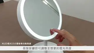 beurer 德國博依精緻照明美容鏡BS 45