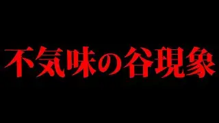 99.9%の人が感じた事がある現象をご存知ですか？