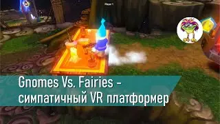 Gnomes Vs. Fairies - симпатичный VR платформер