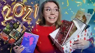 ТАКИХ ПОДАРКОВ Я НЕ ОЖИДАЛА!😱🔥НОВЫЕ КНИГИ и не только