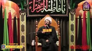 نعي العزاء الفاطمي | الشيخ اسعد الخطيب