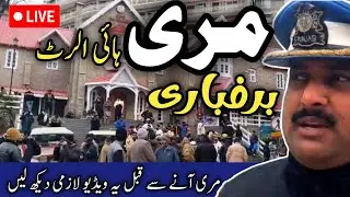 Murree #snow update | #murree today live | murree live | murree latest update | snow storm expected