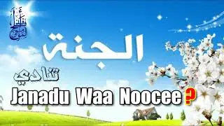 Janadu  Waa  Noocee *Muxaadaro Cajiib ah* ┇► Sh Xasan Ibraahim Ciise