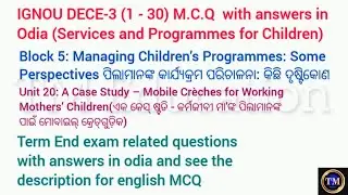 IGNOU DECE 3 MCQ with answers in odia#block5#unit20#a case study - mobile creches for workingmothers