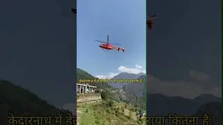 How much does a helicopter fare in Kedarnath?