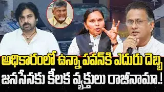 Big Shock to Pawan Kalyan | Rajini,Bolisetty Satyanarayana Resign to Janasena Party | YT18 News