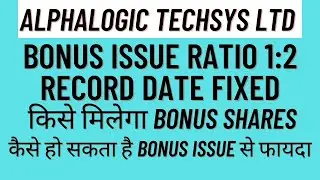 Alphalogic Techsys Bonus Issue Record Date | Alphalogic Techsys Bonus Issue | Bonus Issue