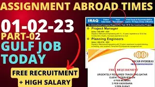 gulf job vacancy 2023,Assignment abroad times,saudi jobs ! Free recruitment ,Oman,Qatar ,Dubai jobs