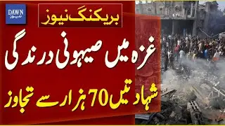 Zionist Brutality in Gaza: Death Toll Surpasses 70,000 | Breaking News | Dawn News