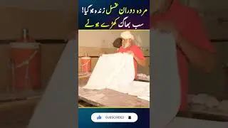 Edhi Sard Khana Main Murda Zinda Ho Gaya #shorts