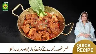 Makhan Mutton Recipe by Shireen Anwar | Masala Morning | Masala Tv