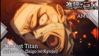 『AMV/แปลไทย』[Attack on Titan Season 4 Part 4 Opening FULL] 