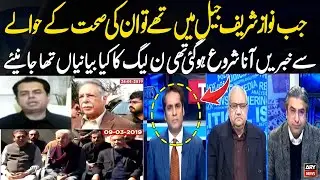 Nawaz Sharif’s Health Updates While in Jail: Know PML-N’s Statements