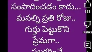 ప్రతి ఒక్కరూ లైక్ చేసి కామెంట్ చేయండి ప్లీజ్ సపోర్ట్