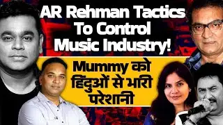 AR Rahman on 'Power Struggle' in Music Industry! Mummy को हिंदुओं से परहेज