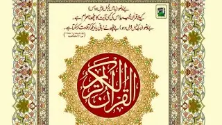 Learn the Holy Qur’an with Translation | Episode 2 | Adult Learners