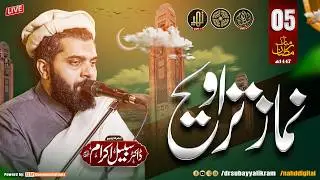 🔴 Live Taraweeh Transmission Night Ramadan 2026 | Bahria Grand Masjid | Dr Subayyal Ikram