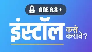 CCE Download and Install | मूल्यमापन सॉफ्टवेअर डाउनलोड व इंस्टॉल (पूर्ण पॅकेज)