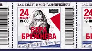 Ticketpro - анонс