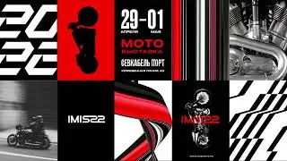 Мотовыставка IMIS 2022 состоится 29.04 - 01.05.2022