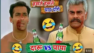 #salmankhan #funny #comedy video##viralvideo #short 😁😁