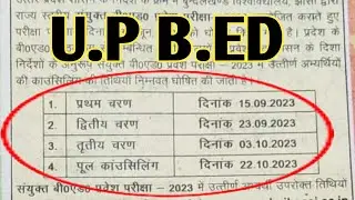 U.P b.ed Counselling date 2023/up B.ed latest news today