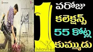 Maharshi first day box office collections│Maharshi first day collections records