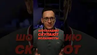 НОВАЯ ТОЧКА СБОРА ИСЛАМИСТОВ