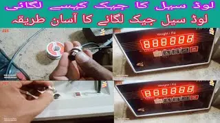 4 pin jack lagane ka asan trick💯 How to install weight scale load cell jack 😍 4 pin wala jack kse lg