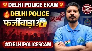Delhi Police Exam फर्जीवाड़ा? 😱 | जांच की मांग | #DELHIPOLICESCAM | Twitter Campaign