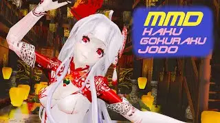 MMD Yowane Haku, Gokuraku Jodo, Dance, 弱音ハク 極楽浄土 ダンス 4K